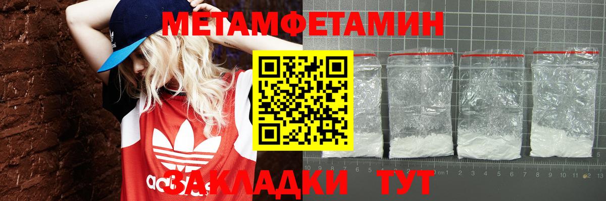 АМФЕТАМИН 98% Бахчисарай