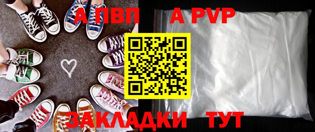 закладка  Альфа ПВП крисы CK  Вход с VPN  Alpha PVP Crystall  APVP кристаллы  Бахчисарай 