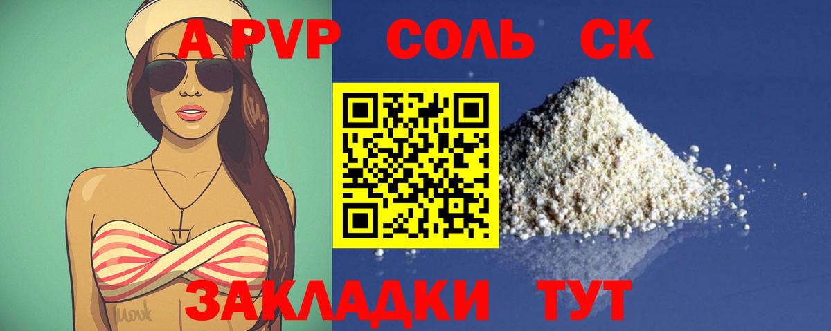 Alfa_PVP кристаллы Бахчисарай