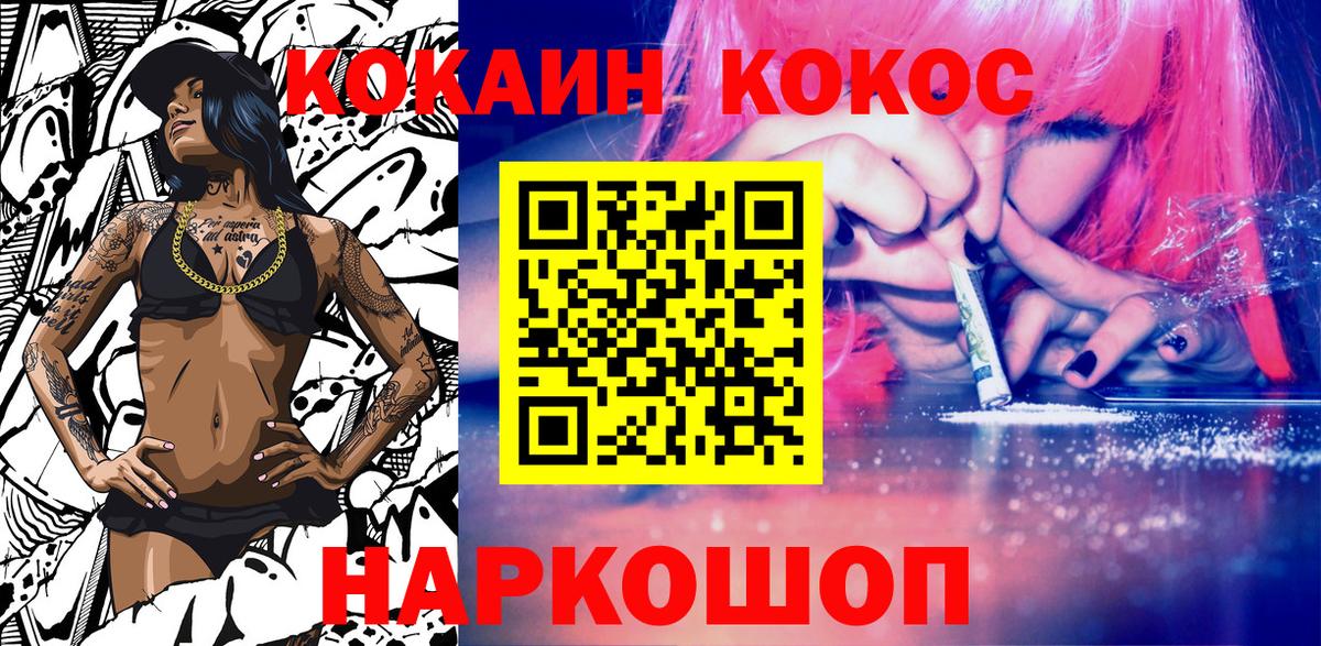 Cocaine Перу Бахчисарай