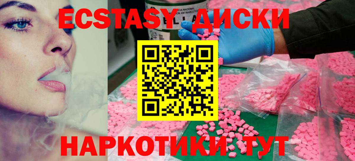 ЭКСТАЗИ Punisher  Экстази  Бахчисарай  Ecstasy DUBAI  Вход с VPN 