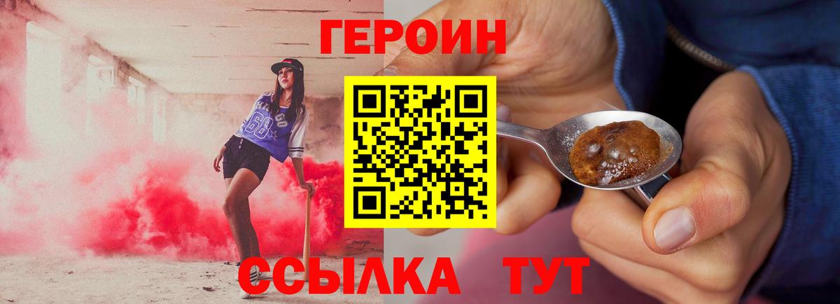 Героин афганец Бахчисарай