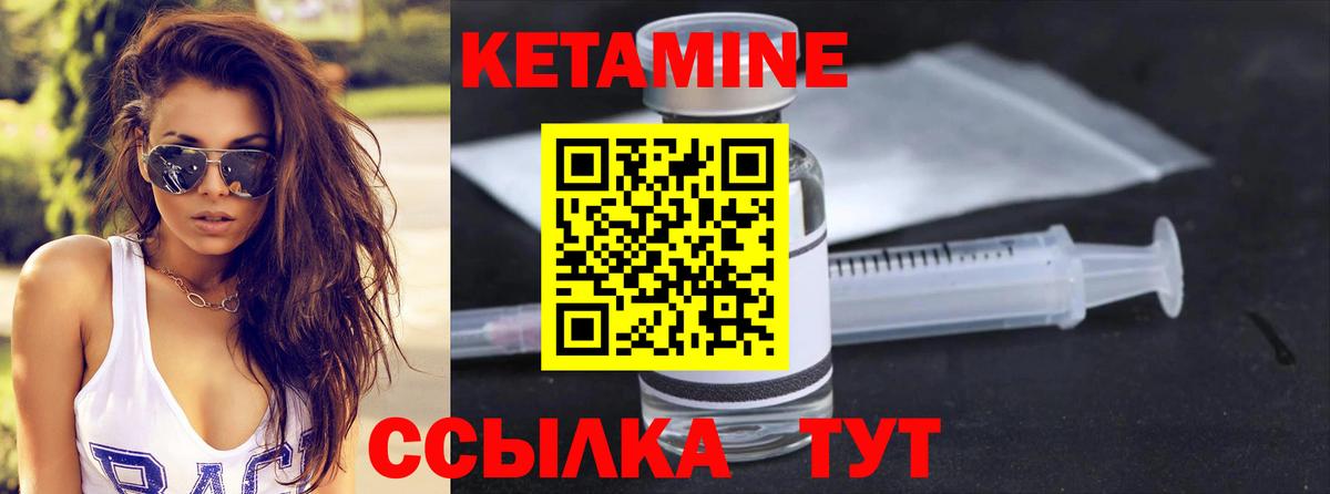 Бахчисарай  Кетамин ketamine  КЕТАМИН VHQ  Вход с VPN 