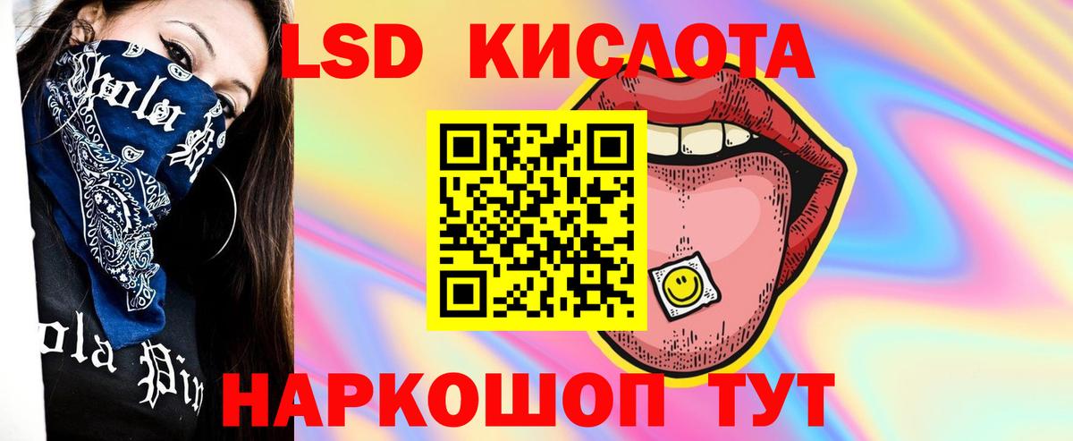 ЛСД экстази кислота  ЛСД экстази ecstasy  Бахчисарай  Вход с VPN 