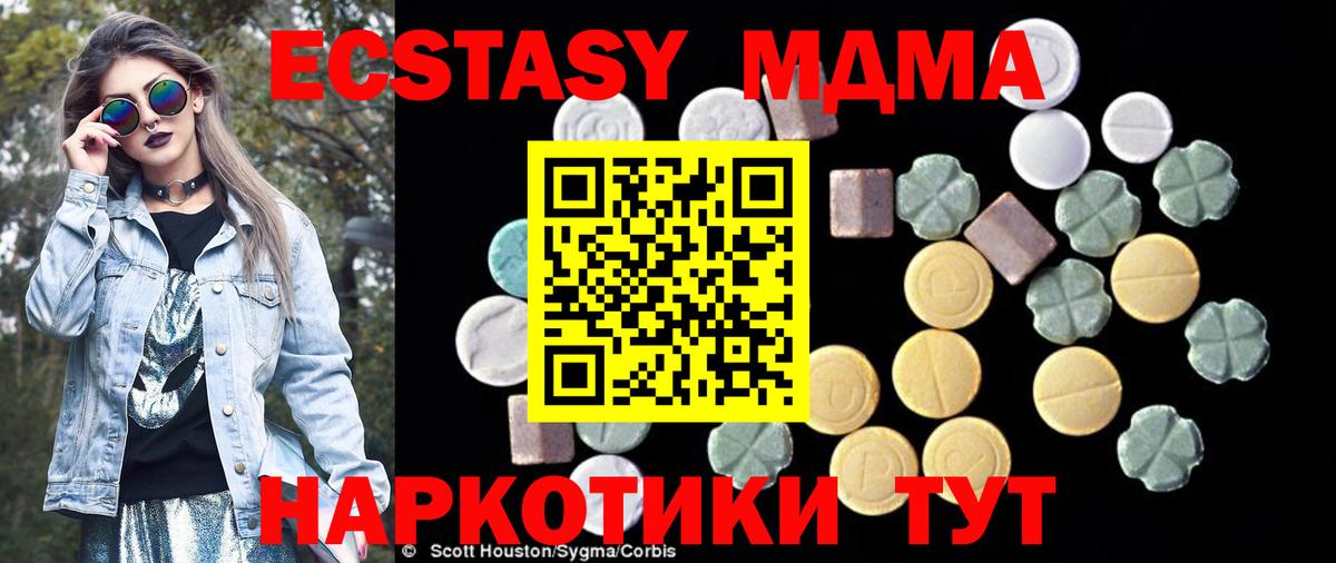 МДМА VHQ Бахчисарай