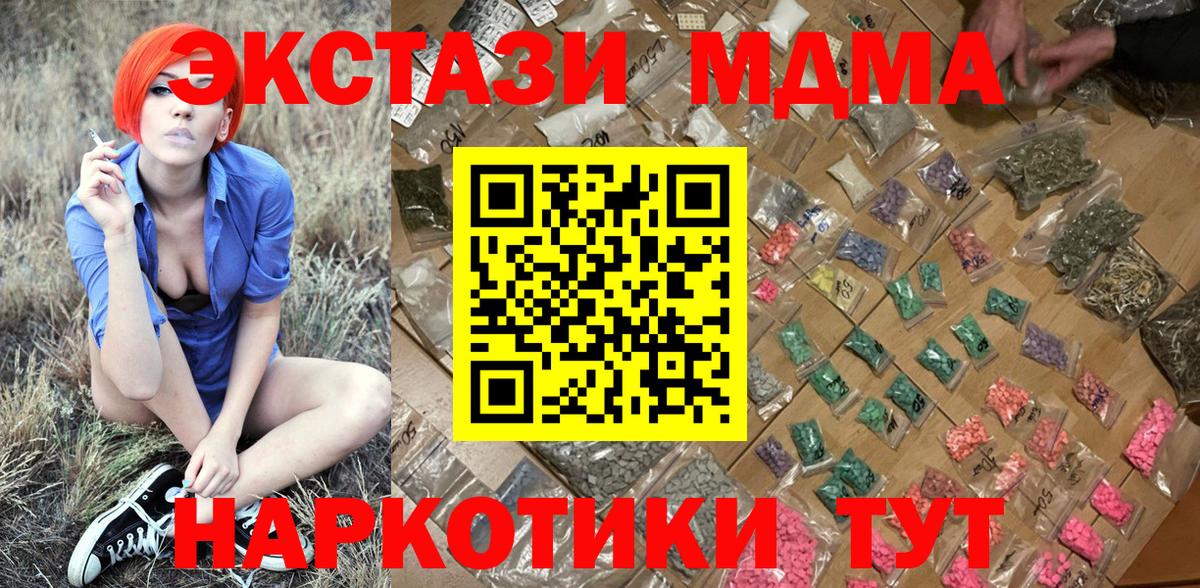 МДМА  Вход с VPN  Бахчисарай  MDMA VHQ  MDMA кристаллы 