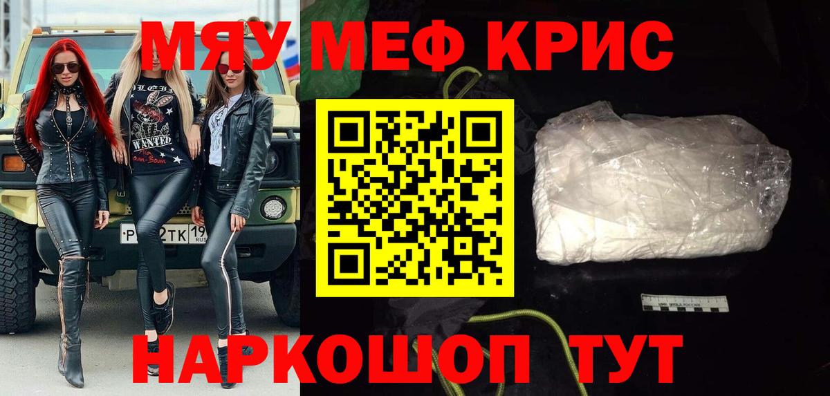 купить  цена  Меф мука  МЕФ  Мефедрон кристаллы  МЕФ  Вход с VPN  Бахчисарай 