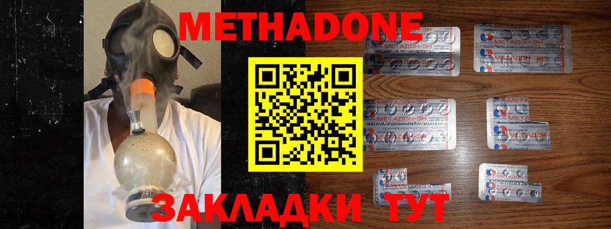 Метадон VHQ  МЕТАДОН мёд  Вход с VPN  Бахчисарай 