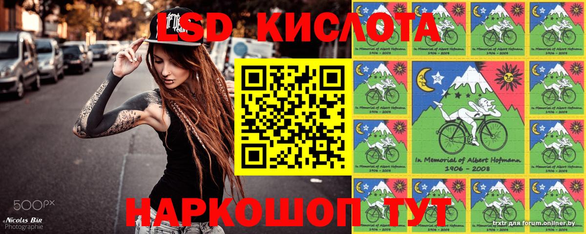 Наркотические марки 1,5мг Бахчисарай