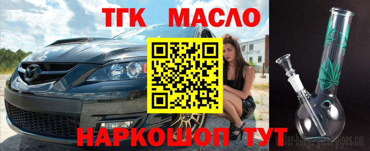 Бахчисарай  ТГК THC oil  Вход с VPN 
