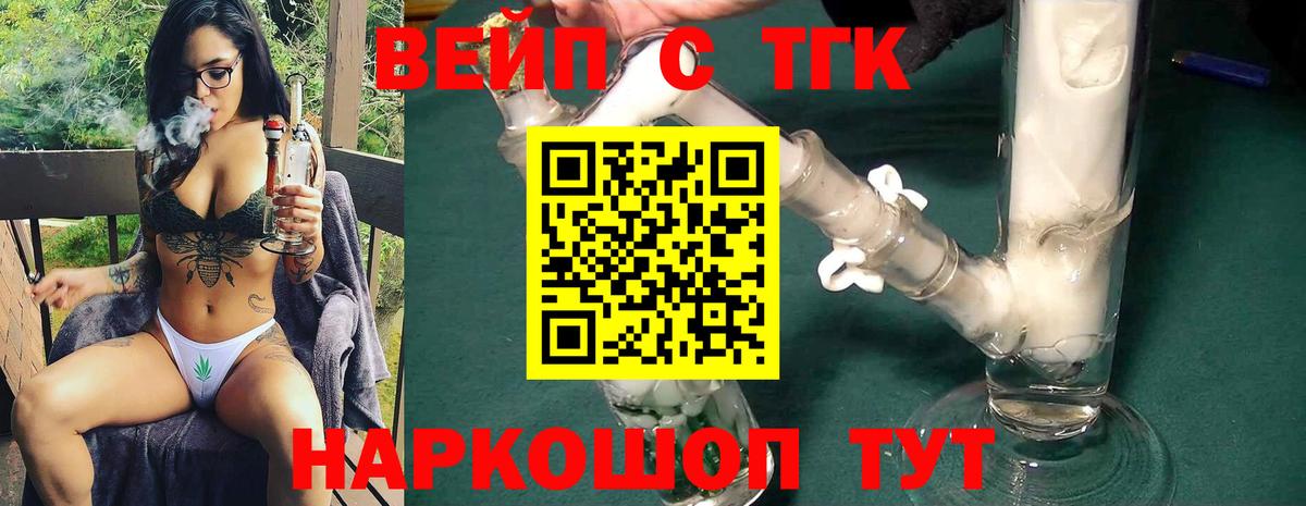 Дистиллят ТГК THC oil Бахчисарай